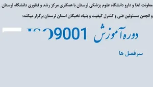 مرکز رشد دوم